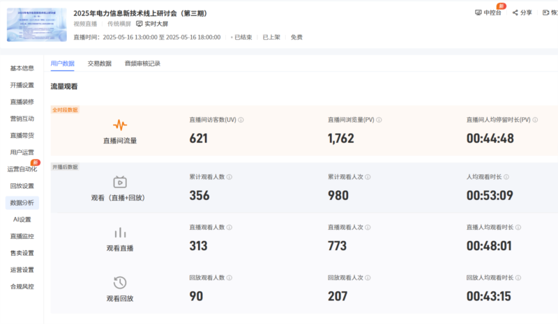 ~/upload/forver/img/messagingactivity.t3imagegroupidsecondpics/2025-05-19/4444839385971556352_small.png
